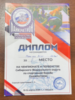 Студент РМК занял 2 место в Чемпионате Сибирского федерального округа по панкратиону
