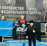 Магистрант ИТФ ТувГУ Сайн-Херел Кончукпан стал трехкратным чемпионом Сибирского федерального округа по ММА - ТувГУ