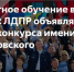 img - ЛДПР