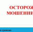 Замена счетчиков, долги и домофон. Как мошенники обманывают владельцев жилья? - Служба государственной жилищной инспекции