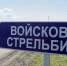 В Кызыле в микрорайоне Спутник на этой неделе проходят учебные стрельбы - ИА Тува-Онлайн