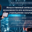 Работников культуры Тувы приглашают профессионально освоить искусственный интеллект - ИА Тува-Онлайн