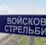В МАРТЕ В МИКРОРАЙОНЕ СПУТНИК ПРОЙДУТ УЧЕБНЫЕ СТРЕЛЬБЫ - Администрация г. Кызыл