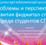 В Чурапчинском государственном институте физической культуры и спорта в Якутии прошла X Всероссийская научно-практическая конференция «Физическая культура, спорт, наука и образование» - ТувГУ