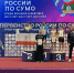 Юные сумоисты из Тувы заняли первое место в первенстве России по сумо - Правительство Республики Тыва