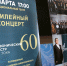 Белекмаа Мунге поздравила с 60-летием коллектив симфонического оркестра Тувинской филармонии - Верховный Хурал (парламент) Республики Тыва