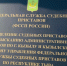 Нарушение влечет штраф - УФССП