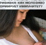 Грудное молоко — первая прививка: как молозиво формирует иммунитет? - РЦМП