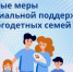 В Туве многодетные семьи с 10-процентным превышением установленного дохода смогут получать около 9 тыс. руб на ребенка - ИА Тува-Онлайн
