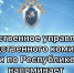 Следственное управление напоминает о правилах безопасности в сети Интернет - Следственный комитет