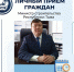 О личных приемах граждан министром строительства Республики Тыва - Министерство строительства
