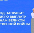 Участники и инвалиды Великой Отечественной войны в Туве получат выплаты ко Дню Победы - ИА Тува-Онлайн
