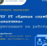 Объявляется конкурс на замещение вакантной должности сотрудника ГКУ РТ «Единая служба заказчика» по должности «главный специалист» следующего структурного подразделения (отдела) - планирования, ценообразования и документационного обеспечения. - Министерство по регулированию контрактной системы в сфере закупок
