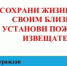Служба государственной жилищной инспекции и строительного надзора Республики Тыва призывает граждан республики обеспечить безопасность себе и своим близким путем установки автономного пожарного извещателя (АПИ). - Служба государственной жилищной инспекции