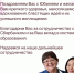 ПАО Сбербанк поздравляет ректора ТувГУ Ольгу Матпаевну Хомушку с юбилеем! - ТувГУ
