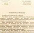 Референт Управления Президента России по внутренней политике поздравляет ректора ТувГУ с юбилеем - ТувГУ