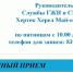личный прием граждан - Служба государственной жилищной инспекции