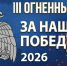 Онлайн-забег «За нашу победу» - МЧС Республики Тыва