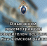 Руководитель следственного управления проведёт выездной приём граждан в Каа-Хемском районе - Следственный комитет