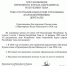 О праздновании Дня рождения, Просветления и Паринирваны Будды Шакьямуни в 2026 году - Верховный Хурал (парламент) Республики Тыва