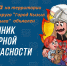 Уважаемые жители города Кызыла! - Администрация г. Кызыл