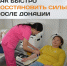 Сдали кровь? Теперь ваша задача — правильно восстановиться - РЦМП