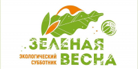 На следующей неделе Тува присоединится к Всероссийскому экологическому субботнику «Зелёная Весна» - Правительство Республики Тыва