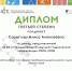 Студентка ТувГУ завоевала третье место на МНСК-2026 с исследованием о культурном наследии Тувы - ТувГУ