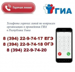 Минобразования Тувы напомнило выпускникам правила сдачи ЕГЭ