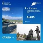 ⚡Какие места общественного отдыха были благоустроены в Туве в 2025 году?