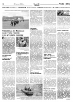 В новом выпуске рубрики «Человек труда» в газете «Твой Информ» читайте интервью со спасателем 2 класса Тувинского поисково-спасательного отряда МЧС России Иргитом Айдысом Радиковичем