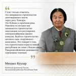 Почётный архитектор России Михаил Ким-оолович Куулар