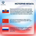 В честь празднования Дня Государственного флага Российской Федерации!