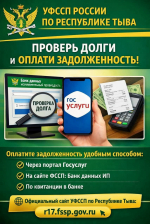 Проверьте наличие исполнительных производств онлайн