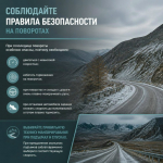 Гололедица – частое явление на осенних дорогах.